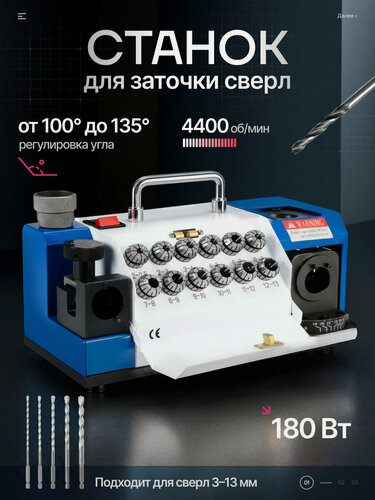 Изображение товара Станок для заточки EdgeMax 180, угол заточки 100-135 °, 220В