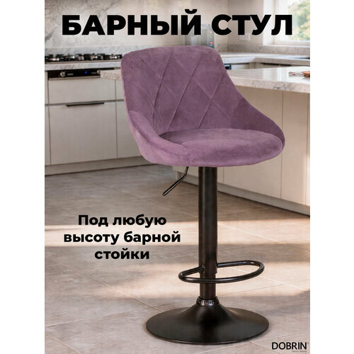 Стул барный DOBRIN LOGAN BLACK, LM-5007_BlackBase, пудрово-сиреневый велюр (MJ9-52)