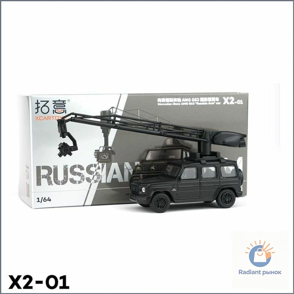 Машинка металлическая модель Xcartoys 1:64 Ben-z AMG G63 Photographic Car X2-01