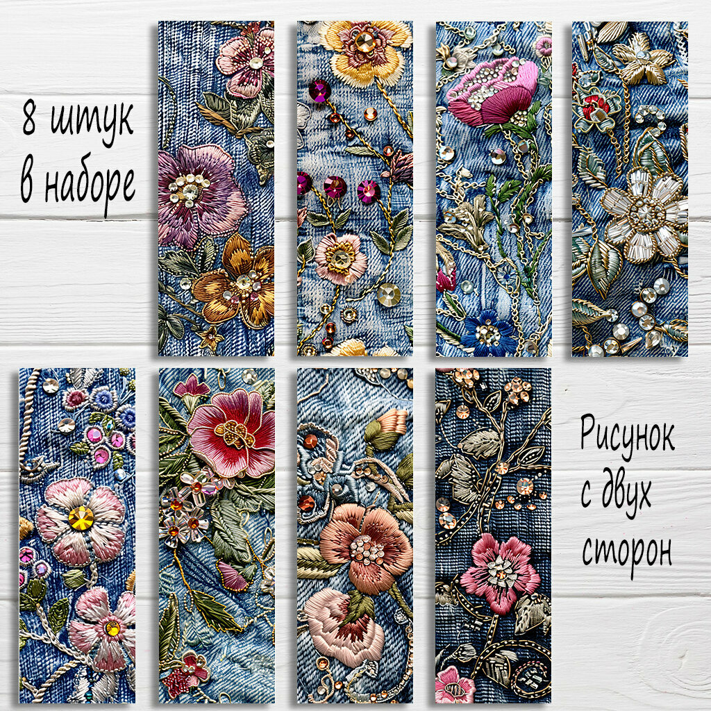 Закладки для книг