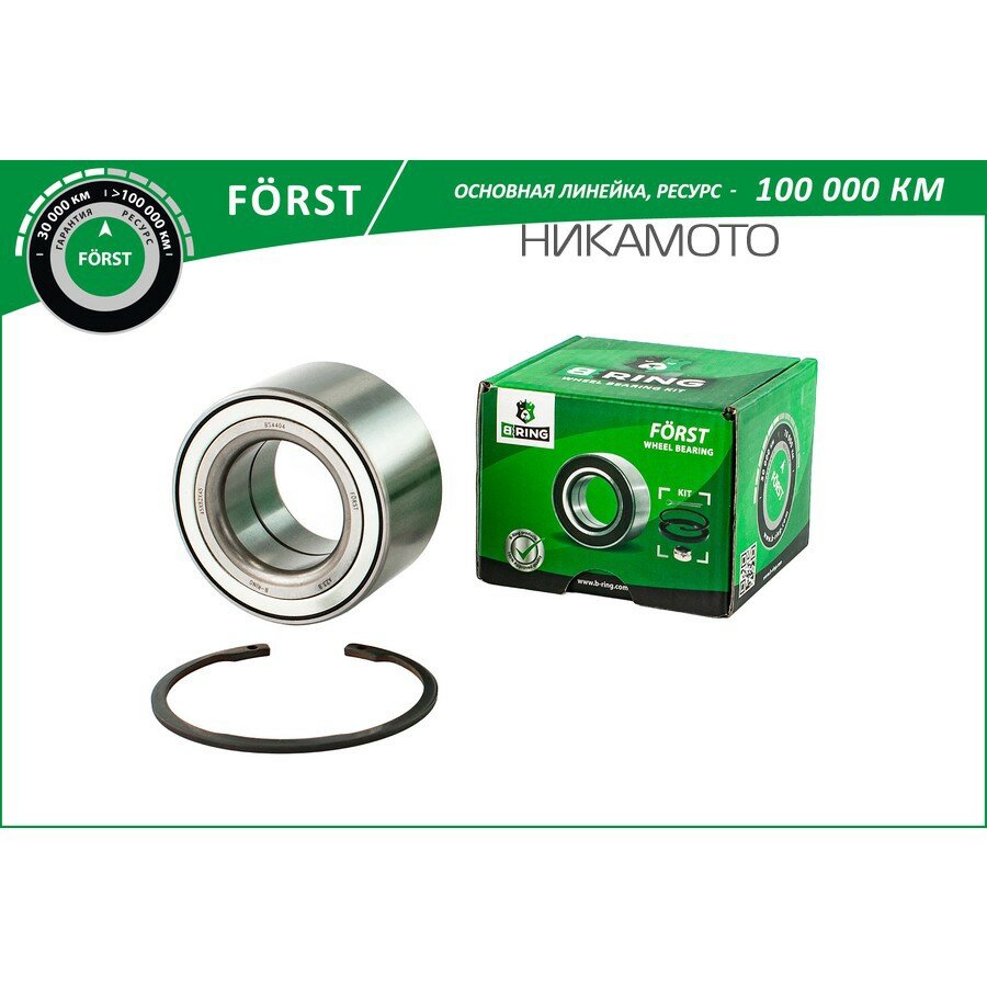 BRING BK2851 Подшипники колес SSANGYONG Actyon (05-), Kyron (05-) (задн. компл.)