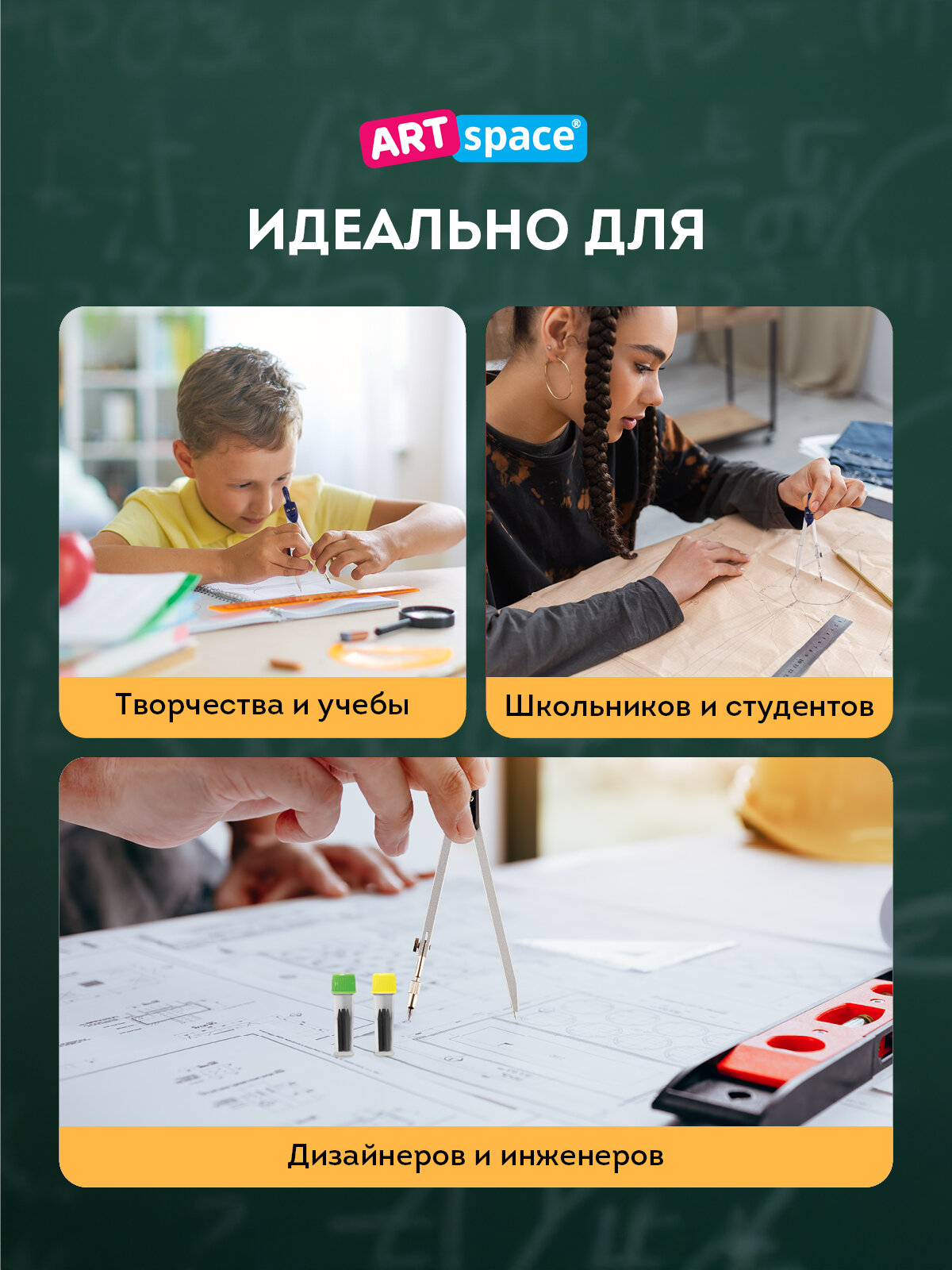 Грифели для циркуля ArtSpace, 17 мм, 2 пенала по 4 шт — фото 1