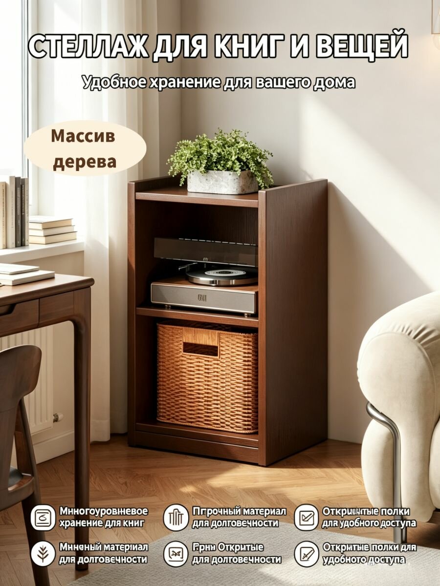 Полка Напольная Прямая, 30х27, 1 шт.
