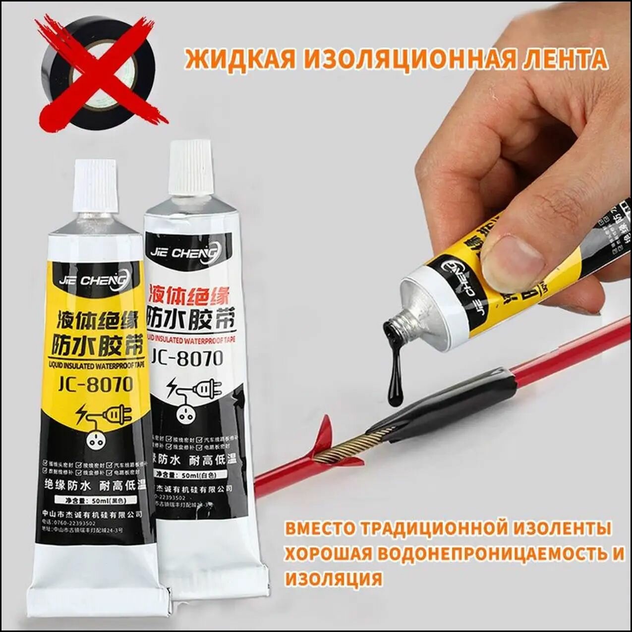30 мл жидкий изоляционный кабельный герметик для электрических проводов, быстросохнущий клей,1 шт, черное