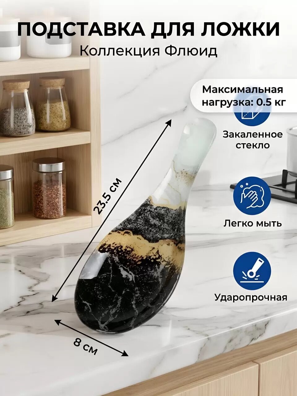 Подставка под ложку под горячее