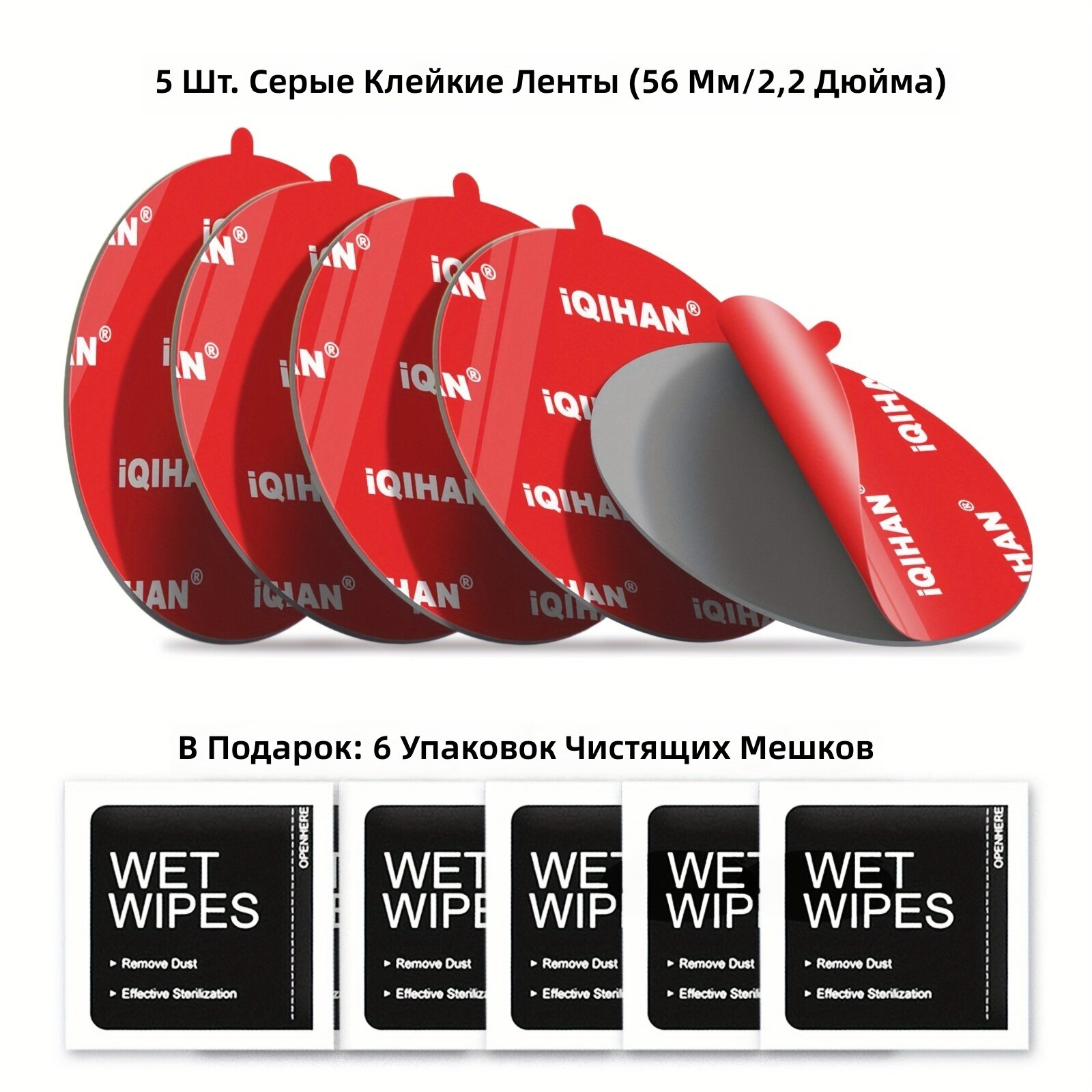 Двусторонние клейкие круглые накладки 5 шт. 56 мм, термостойкая монтажная лента для видеорегистратора, GPS-навигатора и камеры на стекло или панель автомобиля