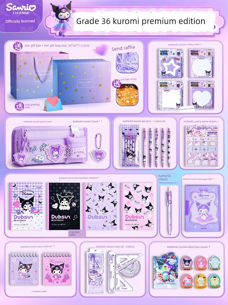 Набор канцелярии Sanrio Kuromi для девочек 3-6 класс Отборный с звездной коробкой, рафией, гирляндой и открыткой