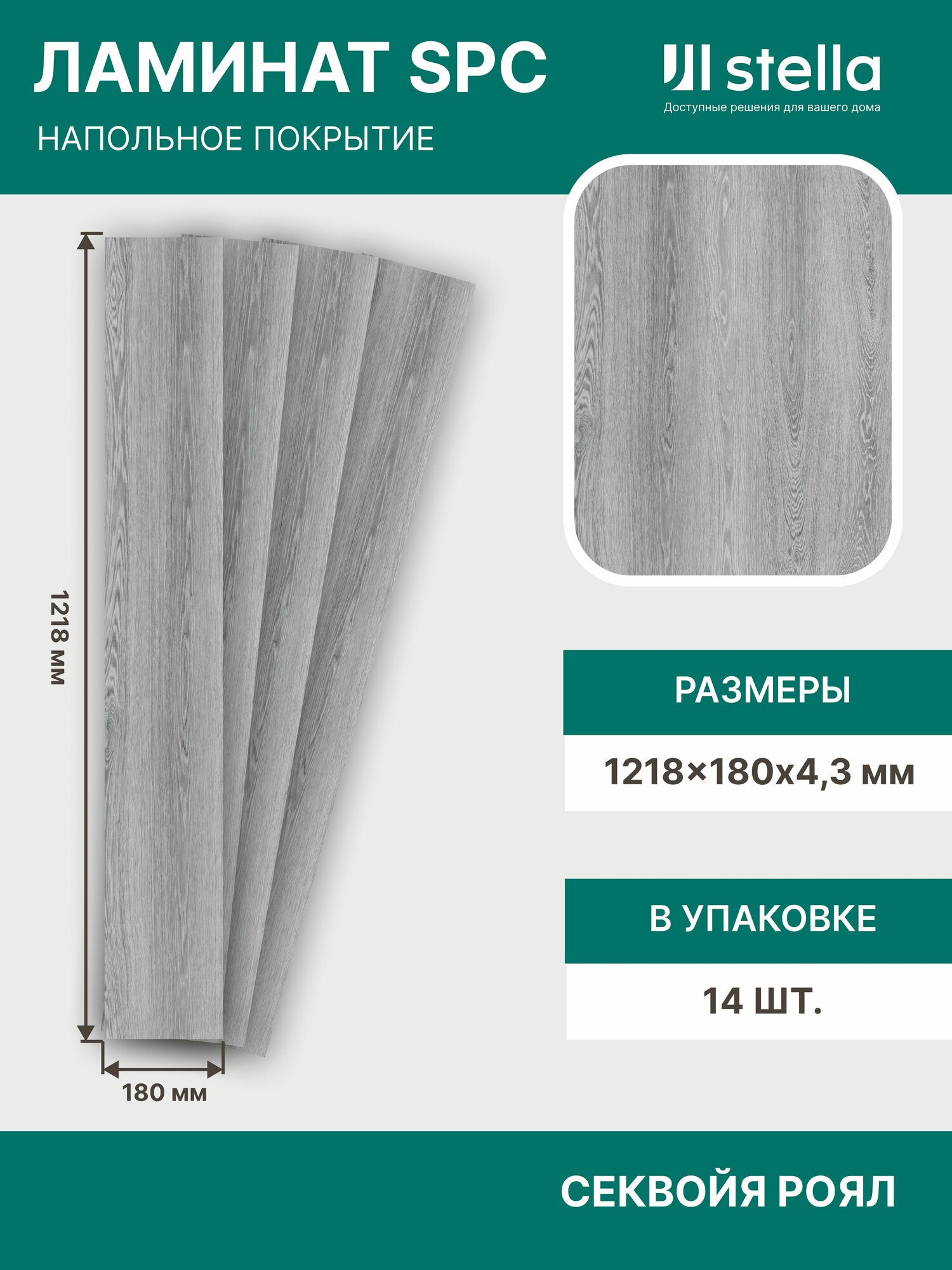 Ламинат для пола 34 класс SPC Standart