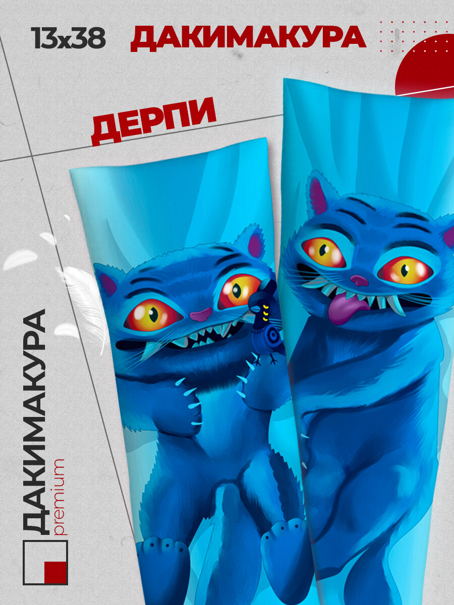 Подушка Дакимакура аниме - Кей-поп Охотницы на демонов (KPop Demon Hunters) Дерпи