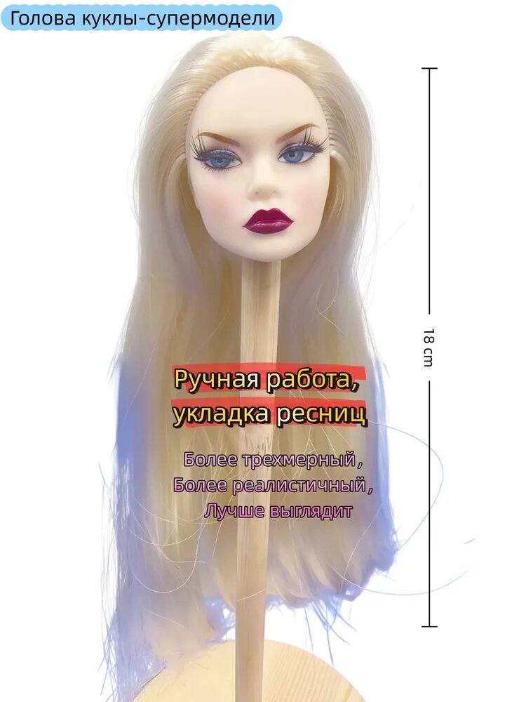 Кукла супермодель: белая кожа, голубые глаза, различные оттенки волос. Ручная работа, накладные ресницы.