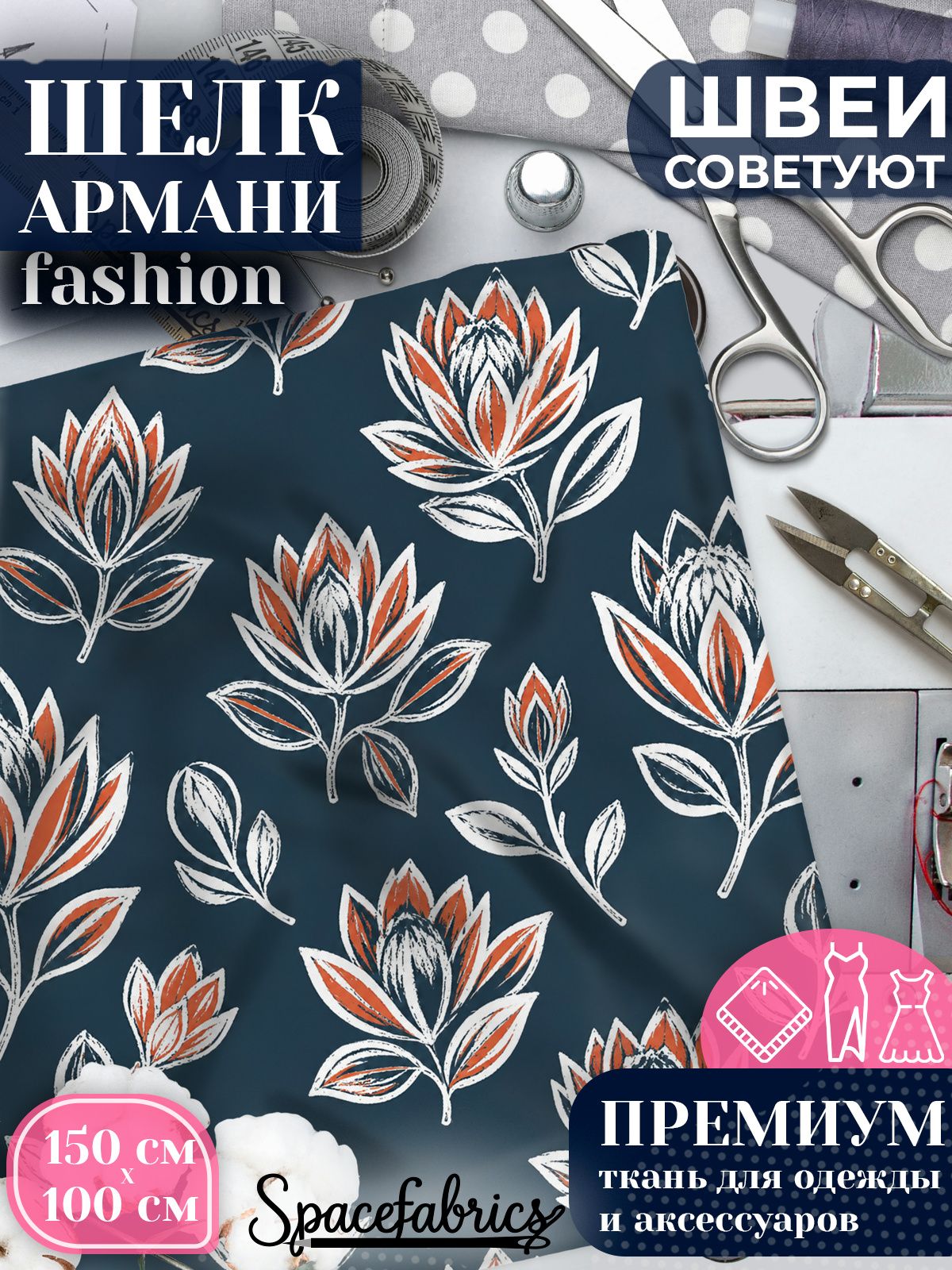 Ткань для шитья шелк Армани, искусственный шелк для костюмов, платьев, юбок с принтом Лотосы