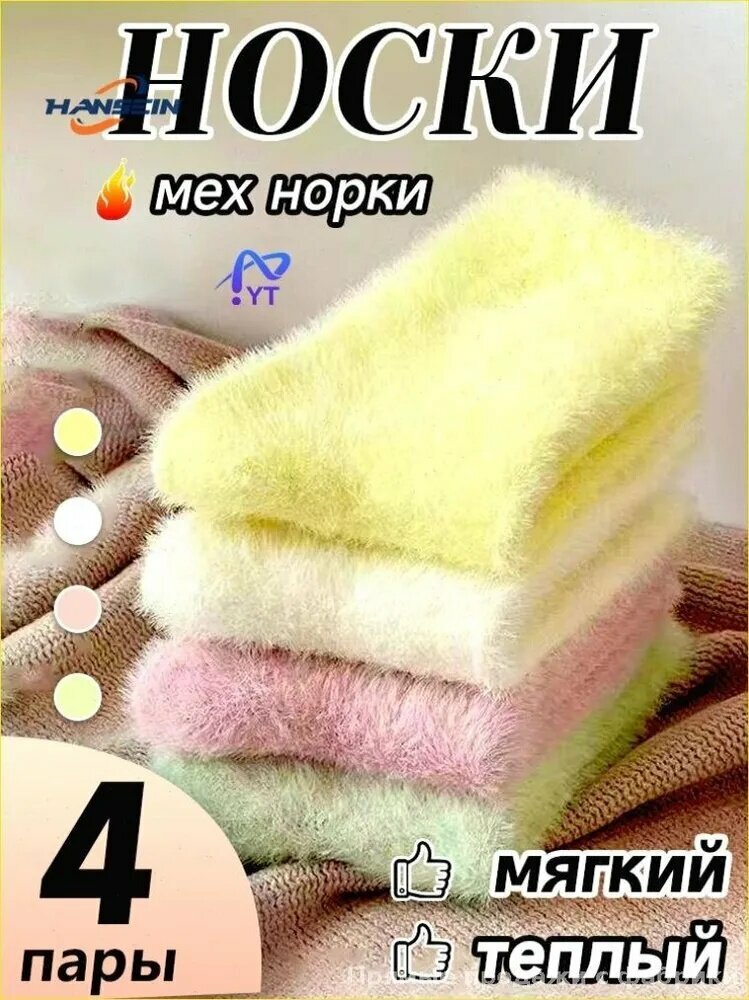 Носки , комплект