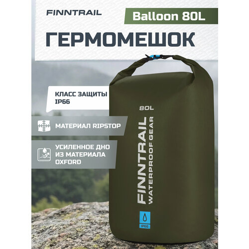 Гермомешок для вещей FINNTRAIL Ballon 80L для рыбалки и отдыха на природе
