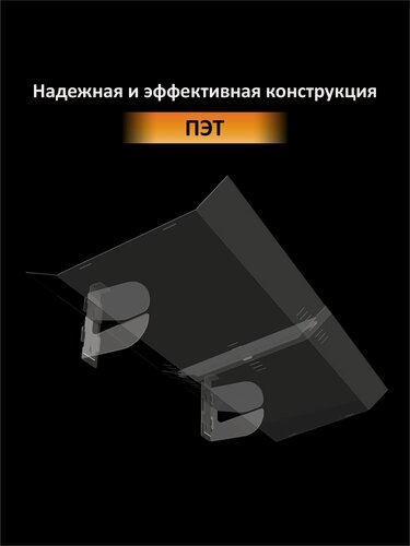Изображение товара Экран-отражатель POSTUFF 800, для кондиционера, ударопрочный, прозрачный, пластик