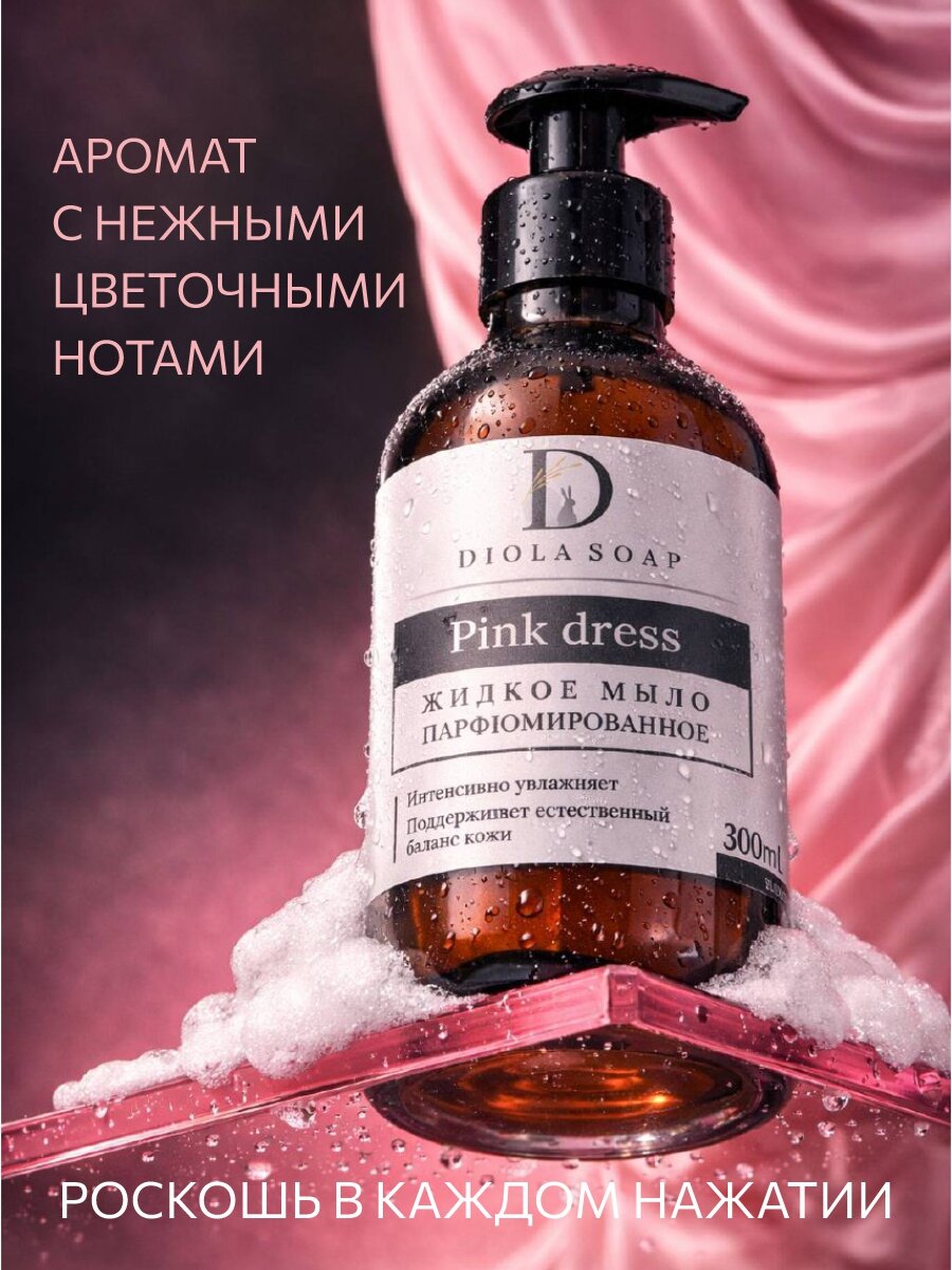 Diola Soap Жидкое мыло 300 мл