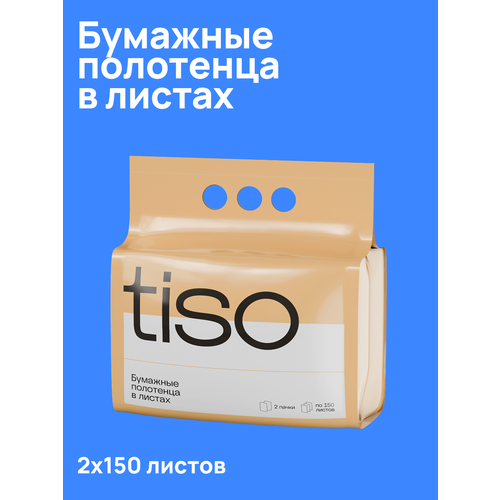 фото Бумажные полотенца в листах tiso, z-сложение, 150 листов, 2 пачки