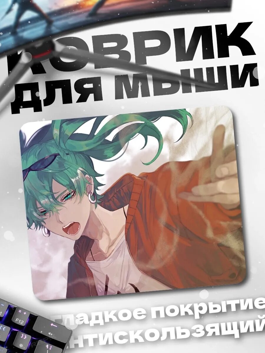 Коврик для мыши аниме парень в очках