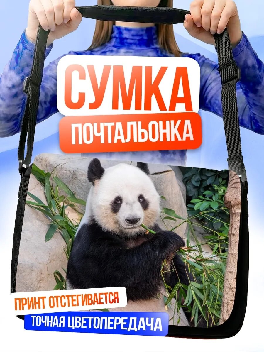 Сумка кросс-боди