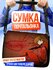 Сумка кросс-боди , черный
