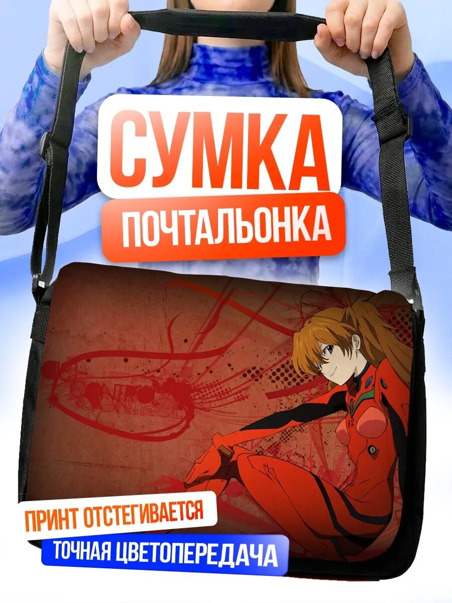 Сумка кросс-боди
