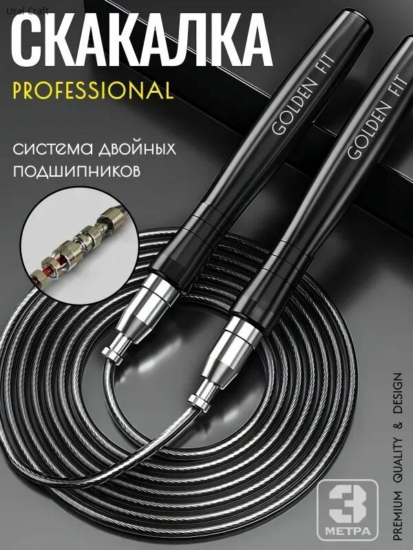 Высокоскоростная скакалка с двойными подшипниками. Чёрная. Экономика, доступные, из Китая. Срочный транспорт.