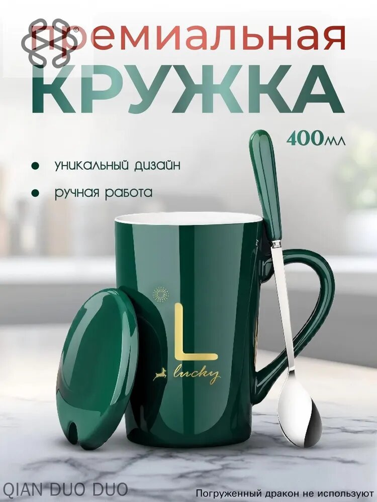 Кружка "Lucky", 400 мл, 1 шт