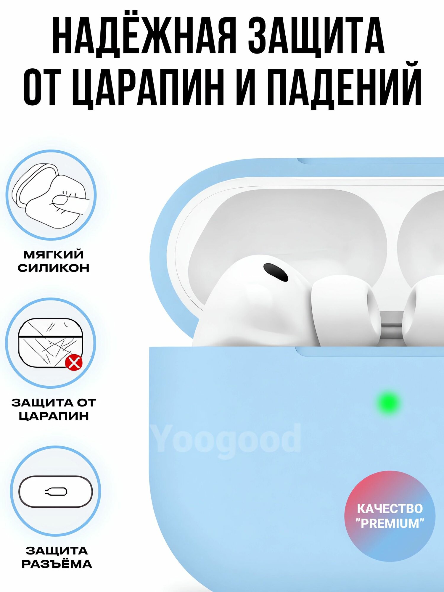 Чехол для AirPods Pro 3 c карабином Soft-Touch премиум / Чехол для Аирподс Про 3 с карабином / Yoogood, цвет: голубой (Light blue)
