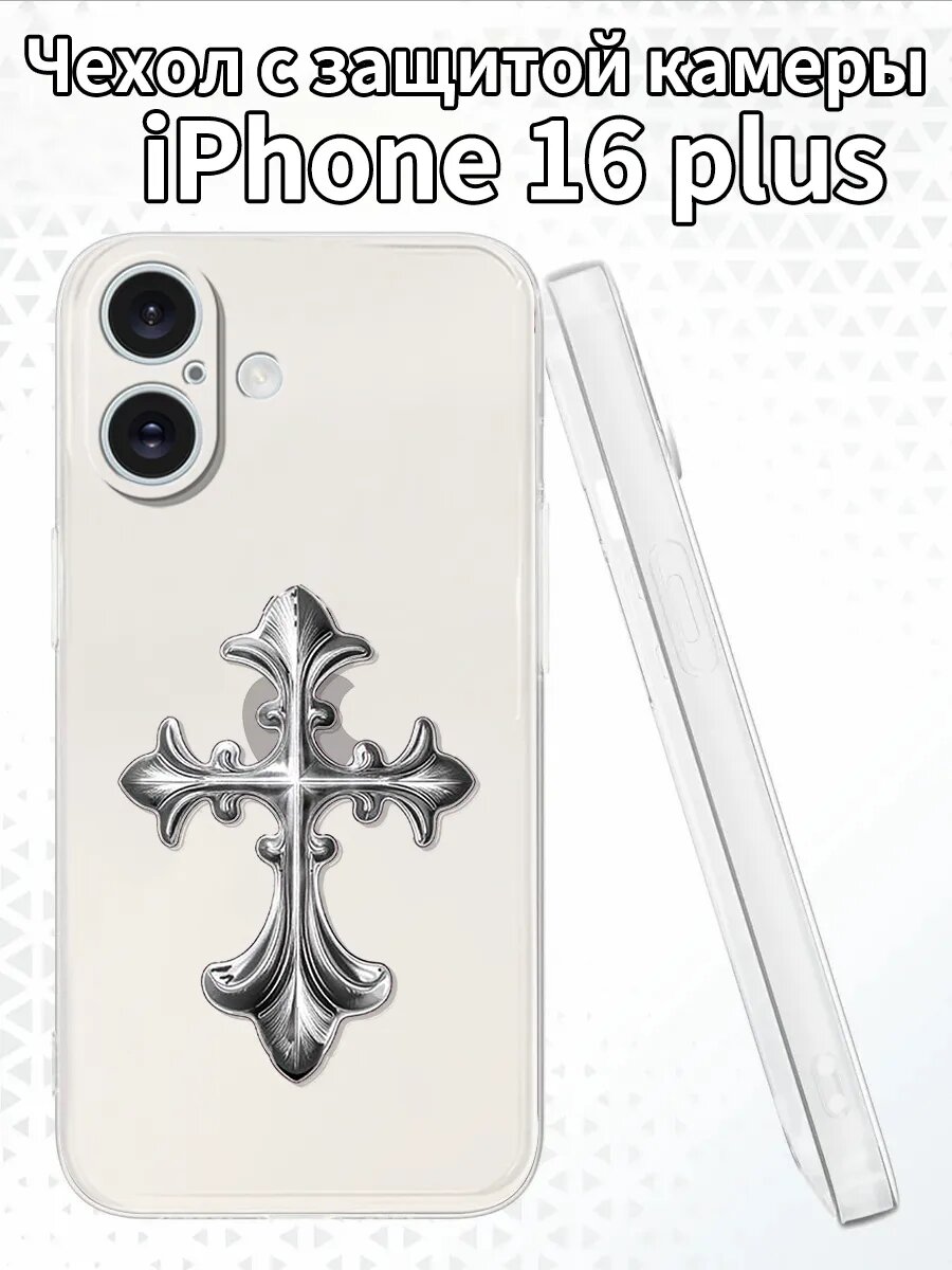 Чехол для iPhone16plus с изображением креста