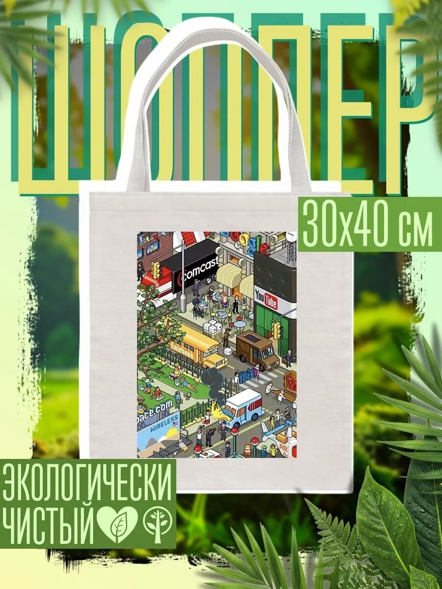 Сумка шоппер