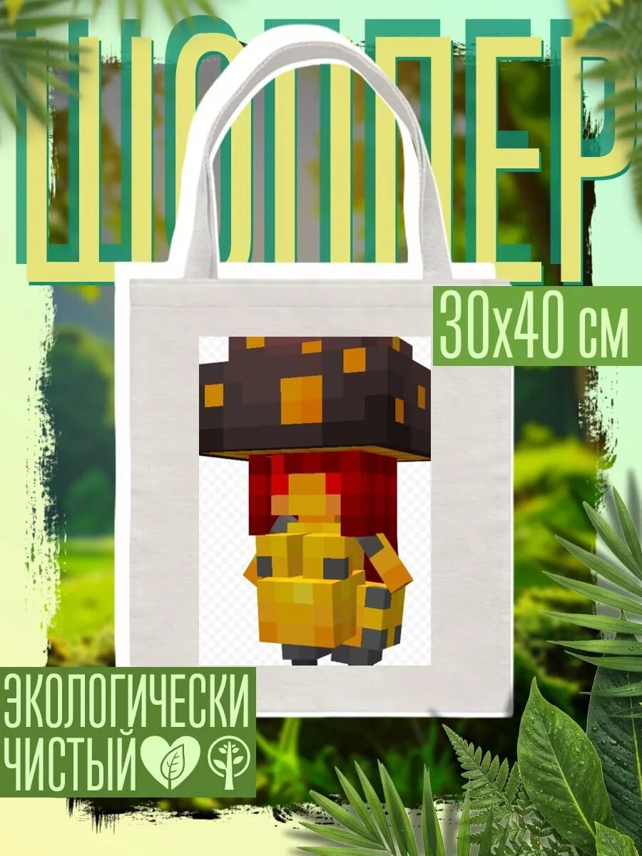 Сумка шоппер