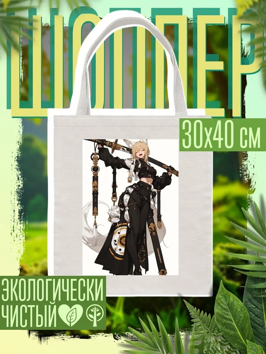 Сумка шоппер