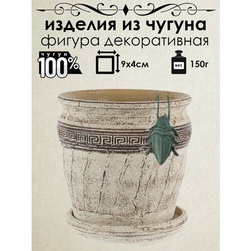 фото Фигурка декоративная на горшок из чугуна iron garden цикада