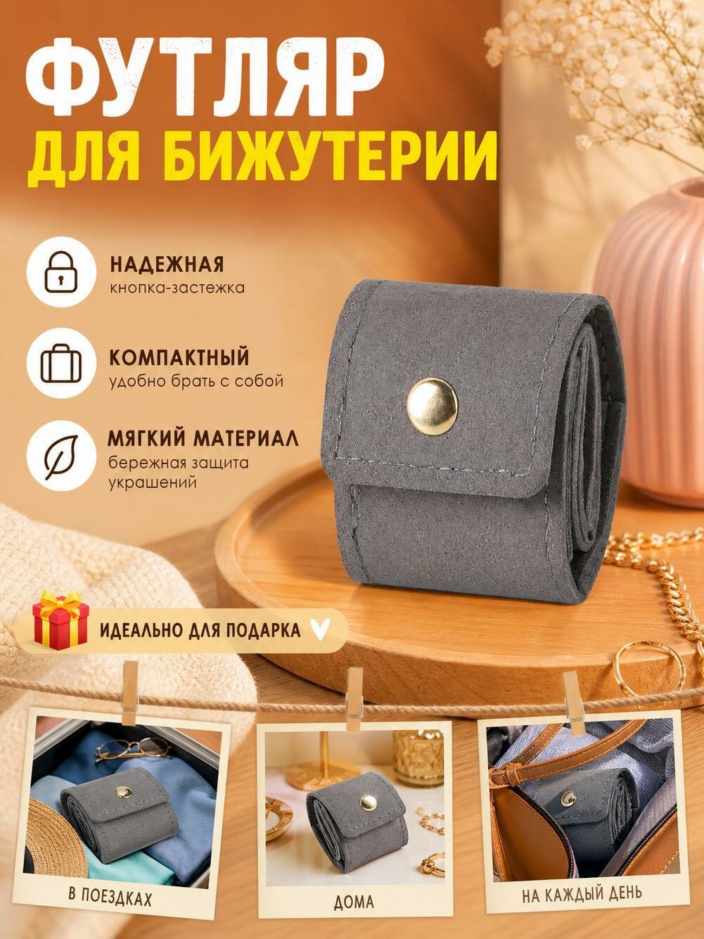 Сумка