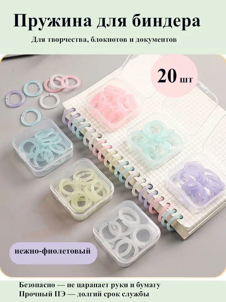 Пружина для биндера 15 мм, 20 шт.