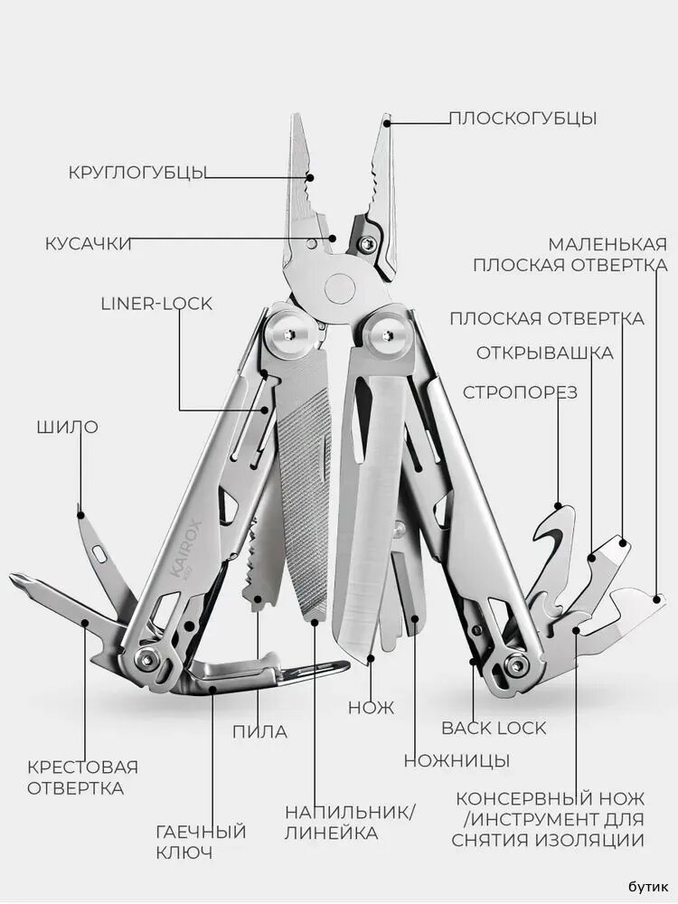 Мультитул KaiRox KR2 — фото 1