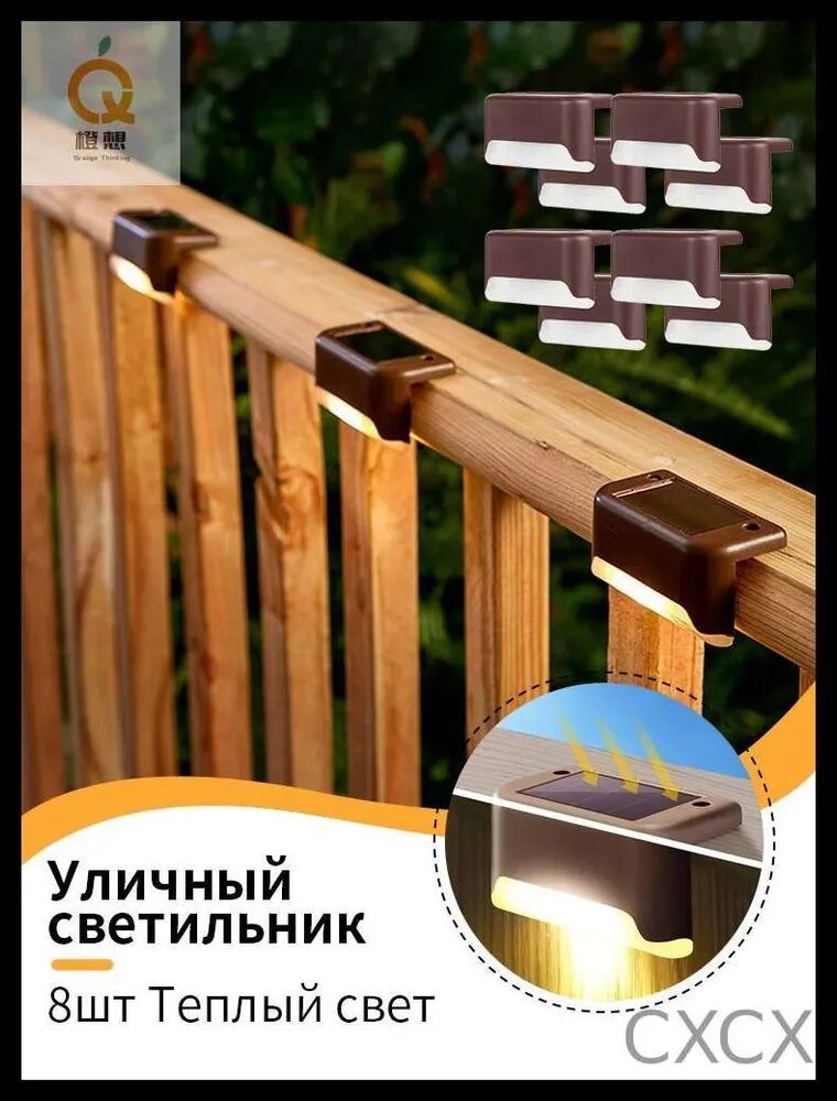Уличный светильник, количество ламп:8шт
