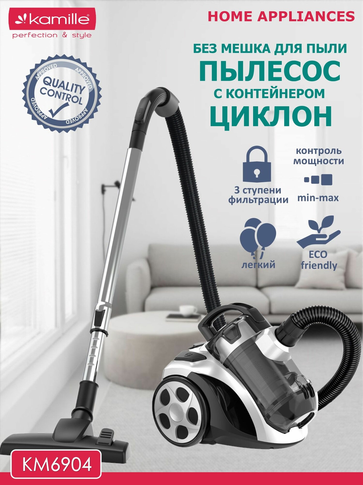 Пылесос с контейнером циклон 800 Вт. Kamille KM 6904 (черный/серый)