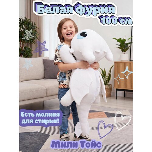 фото Мягкая игрушка беззубик, мягкая игрушка дневная фурия белая 100 см