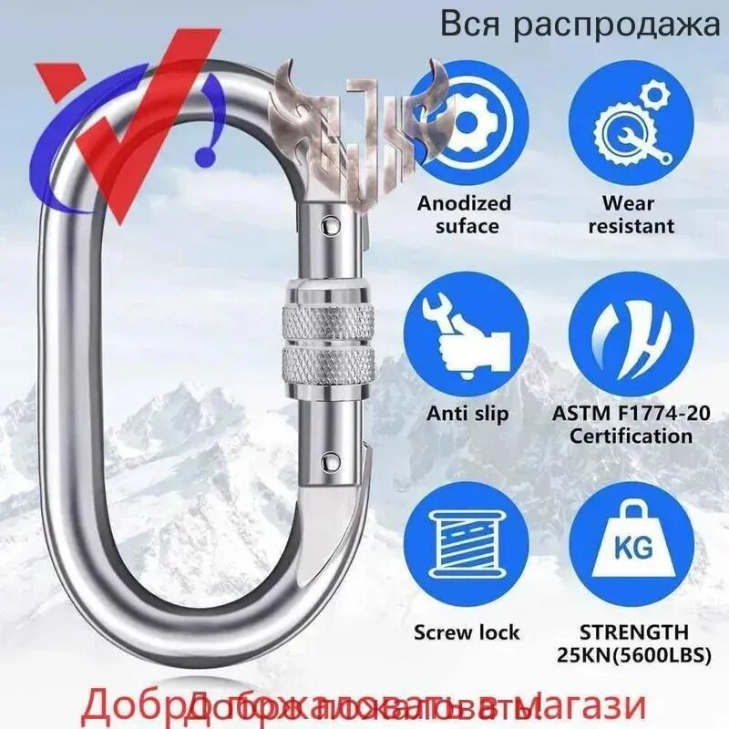 Facute Карабин альпинистский,