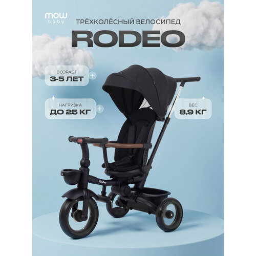 фото Детский трехколесный складной велосипед mowbaby mc053 rodeo black