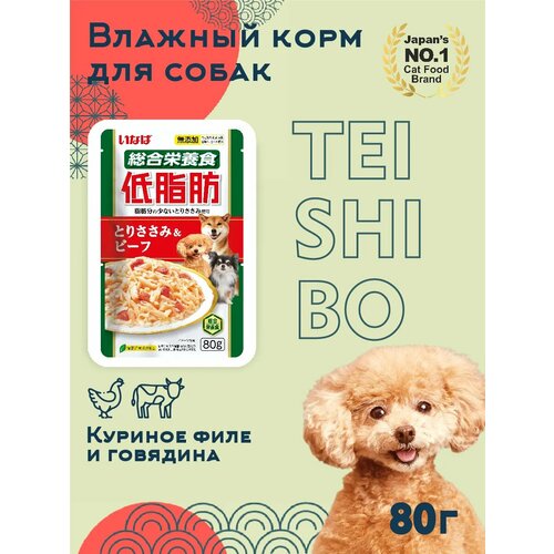 фото Влажный корм для собак inaba teishibo, куриное филе с говядиной в желе, паучи, 1 шт х 80 гр