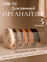 Органайзер для хранения ремней 5 мест, 24×13×13 см, пластик акрил, прозрачный