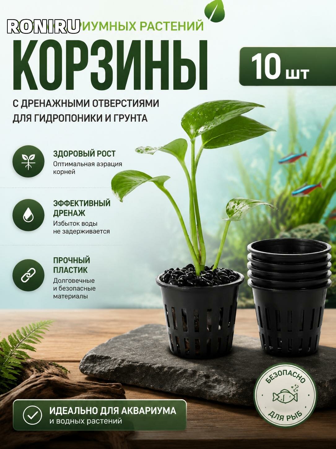 Корзины для аквариумных растений 10 шт — с дренажными отверстиями для гидропоники и грунта, чёрные пластиковые