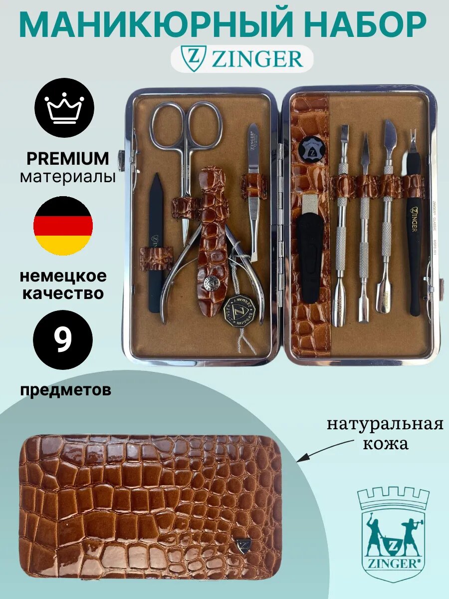 Набор для маникюра и педикюра профессиональный подарок