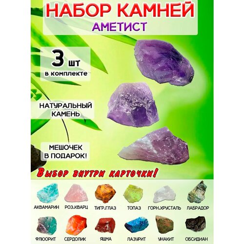 фото Набор натуральный камень аметист оптимабизнес