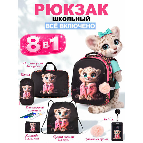 фото Рюкзак школьный девочке первокласснице набор 8 в 1 + брелок school standard(скул стандарт)