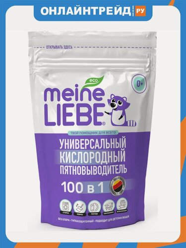Изображение товара Очиститель-пятновыводитель Meine Liebe для дома, универсальный, кислородный, 800 г