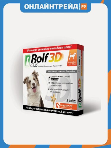 Изображение товара Капли Rolf Club 3D RolfClub 3D от клещей и насекомых для собак 10-20кг. 3 шт