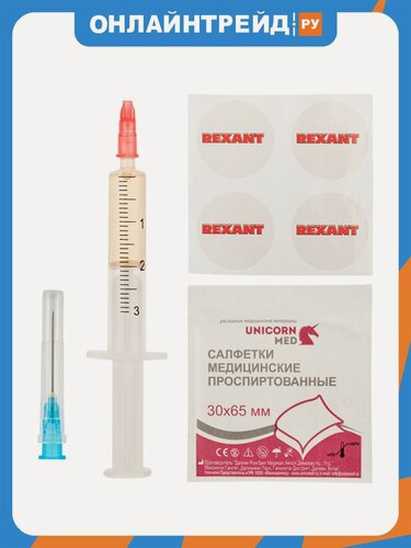 Изображение товара Смазка для кулеров (вентиляторов) Rexant SX-3, шприц 2 мл