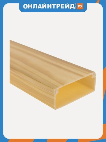 Изображение товара Кабель-канал Rexant 40х25x2000 мм сосна 3D 16 шт. (32 м/уп.)